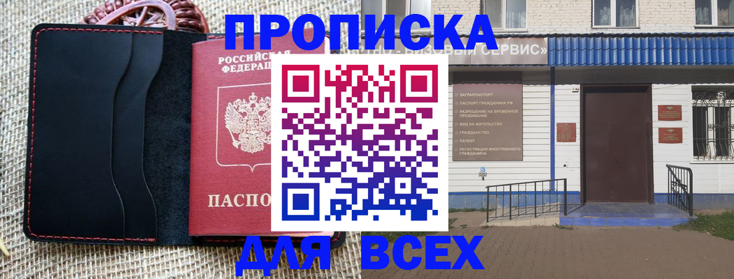 временная регистрация недорого в Урюпинске