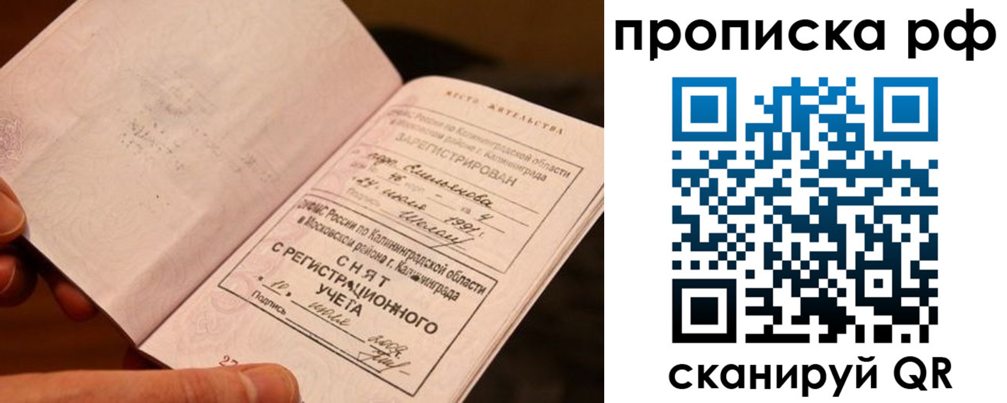 временная регистрация для всех в Урюпинске