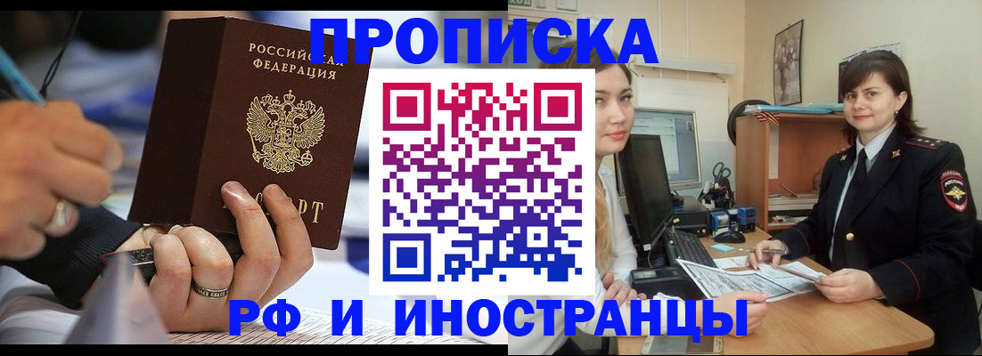 временная регистрация собственник в Урюпинске