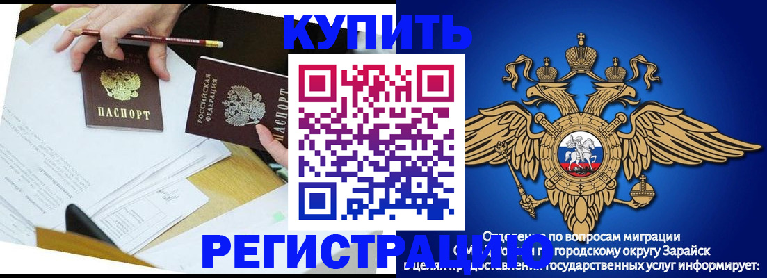 прописка от собственника в Урюпинске