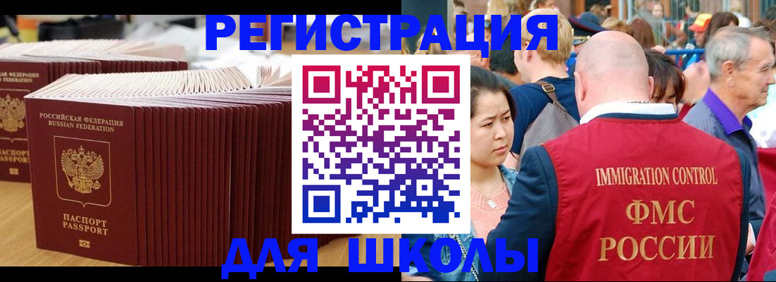 временная регистрация 2025 в Урюпинске