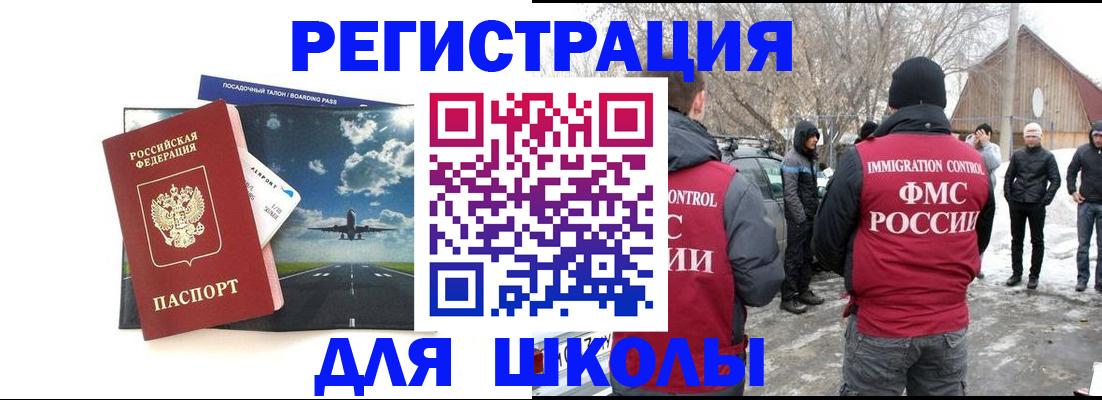 прописка штамп в Урюпинске