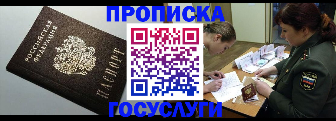 прописка иностранных граждан в Урюпинске